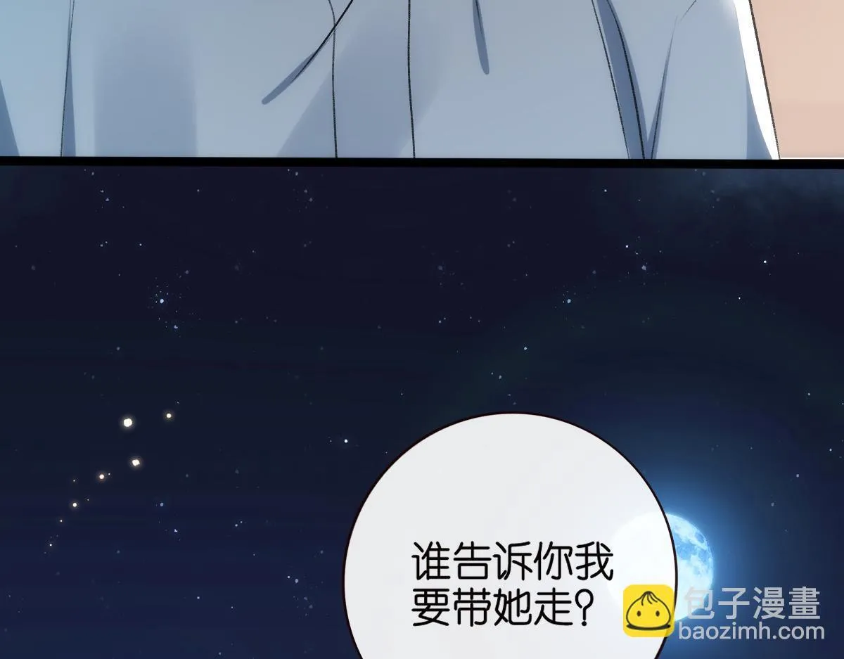 第134话 以牙还牙 第34页