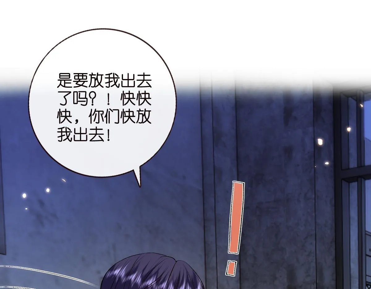 第134话 以牙还牙 第42页