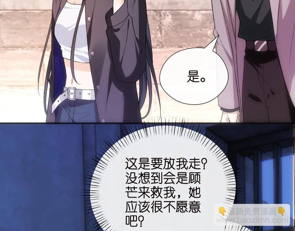 第134话 以牙还牙 第51页