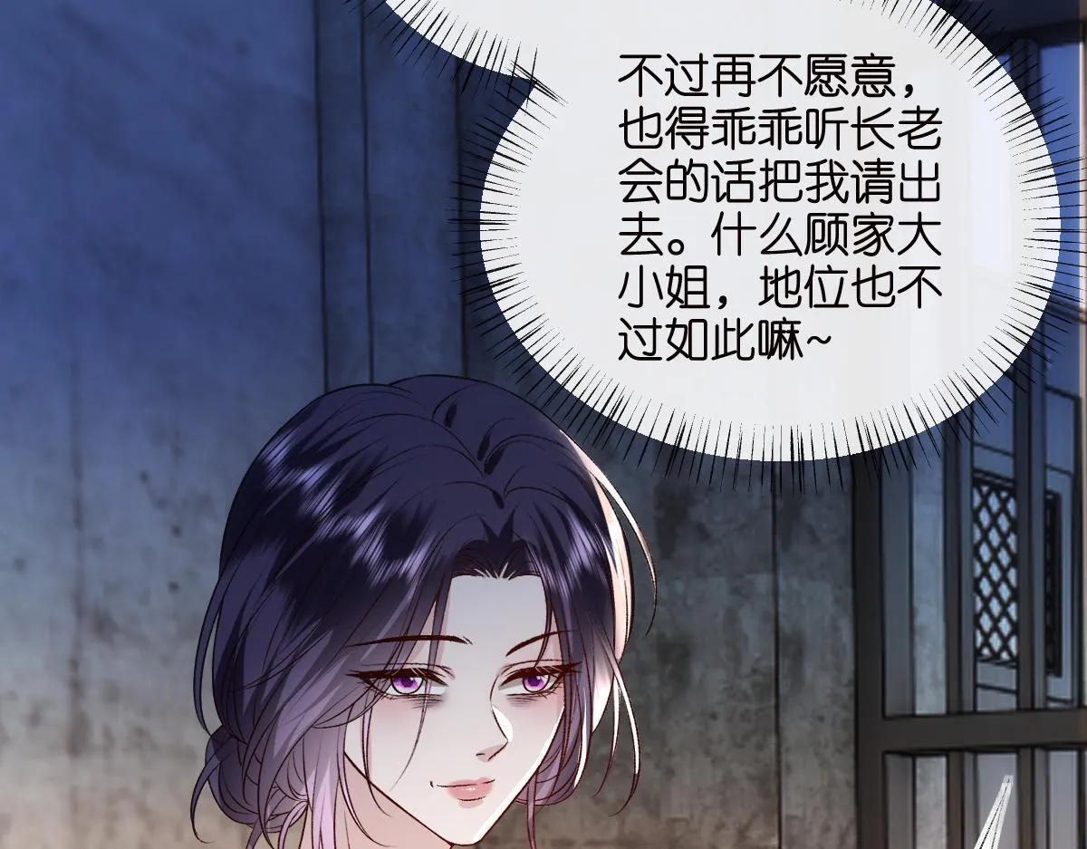 第134话 以牙还牙 第52页