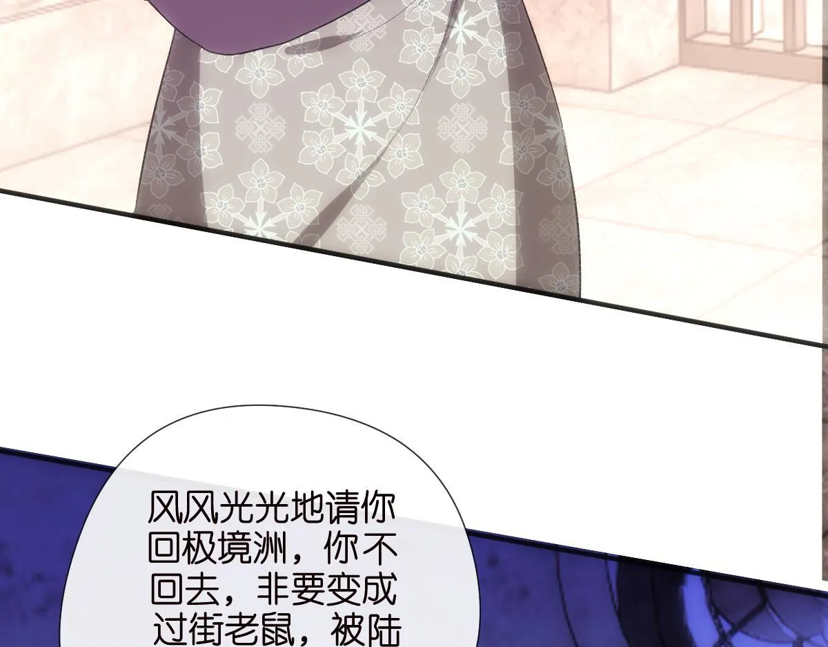 第134话 以牙还牙 第54页