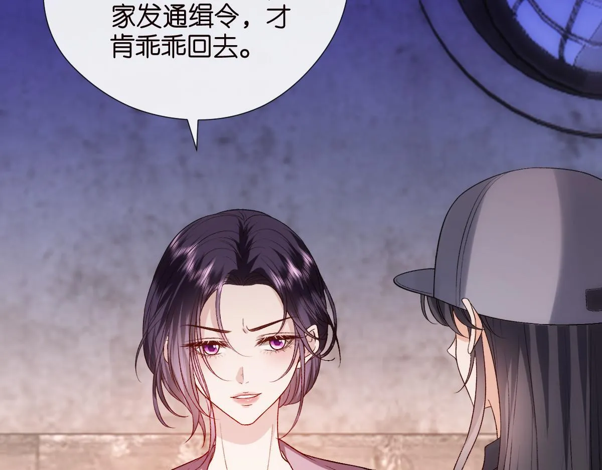 第134话 以牙还牙 第55页