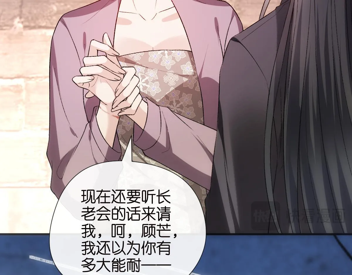 第134话 以牙还牙 第56页