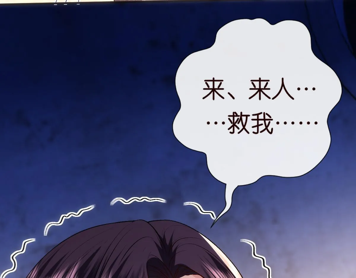 第134话 以牙还牙 第61页