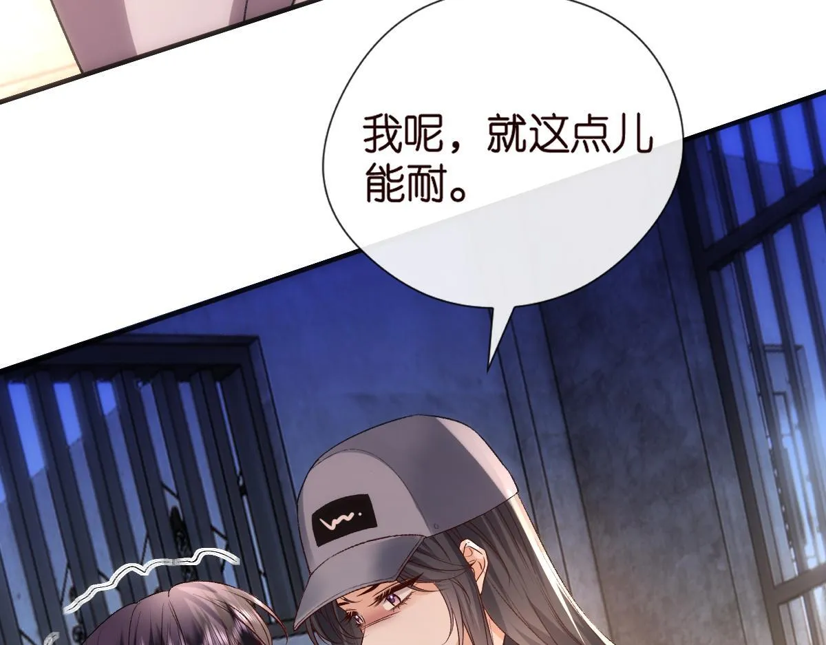 第134话 以牙还牙 第64页