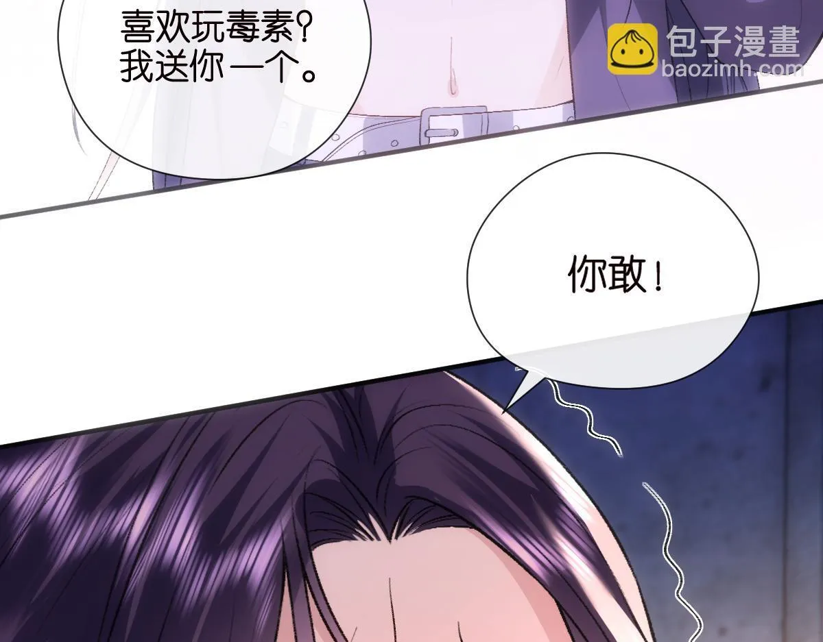 第134话 以牙还牙 第72页