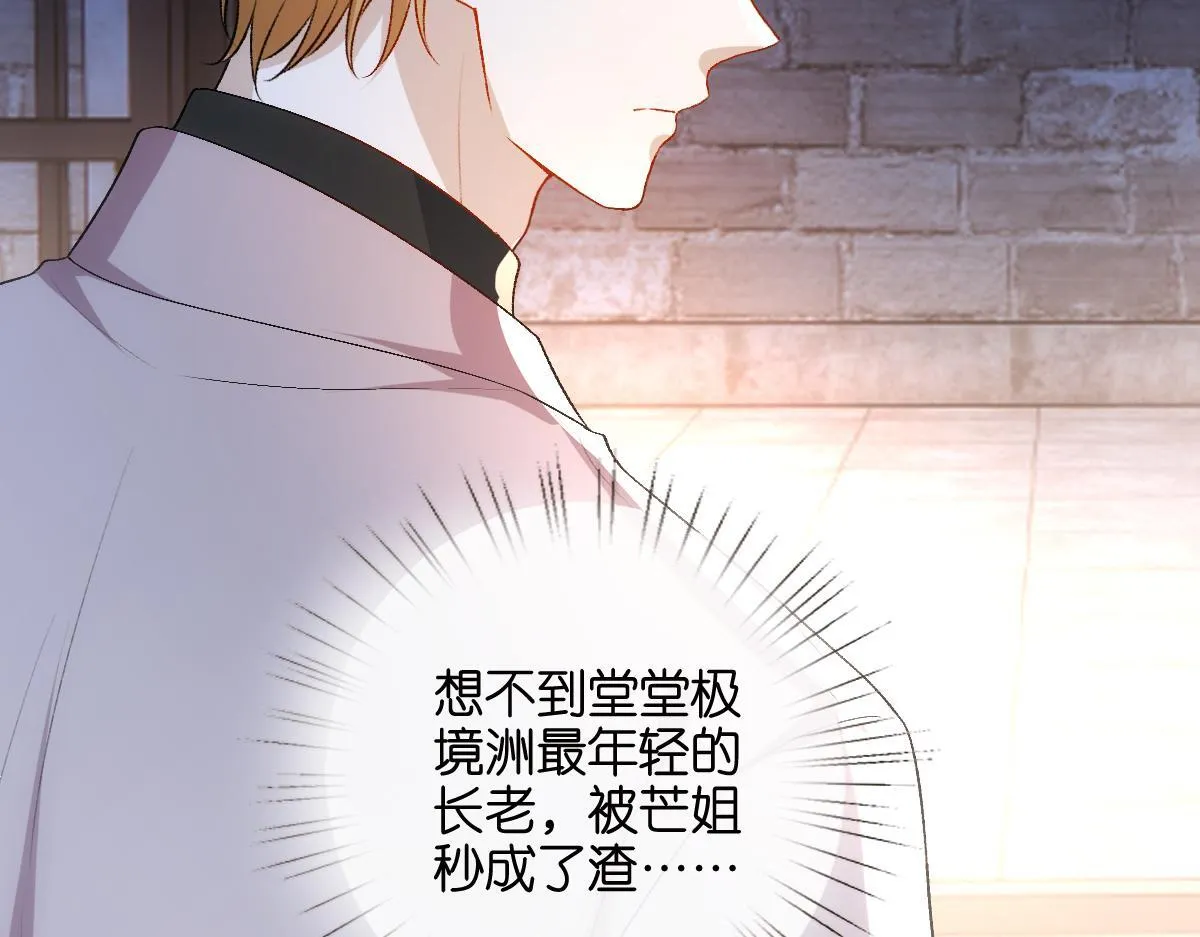 第134话 以牙还牙 第81页