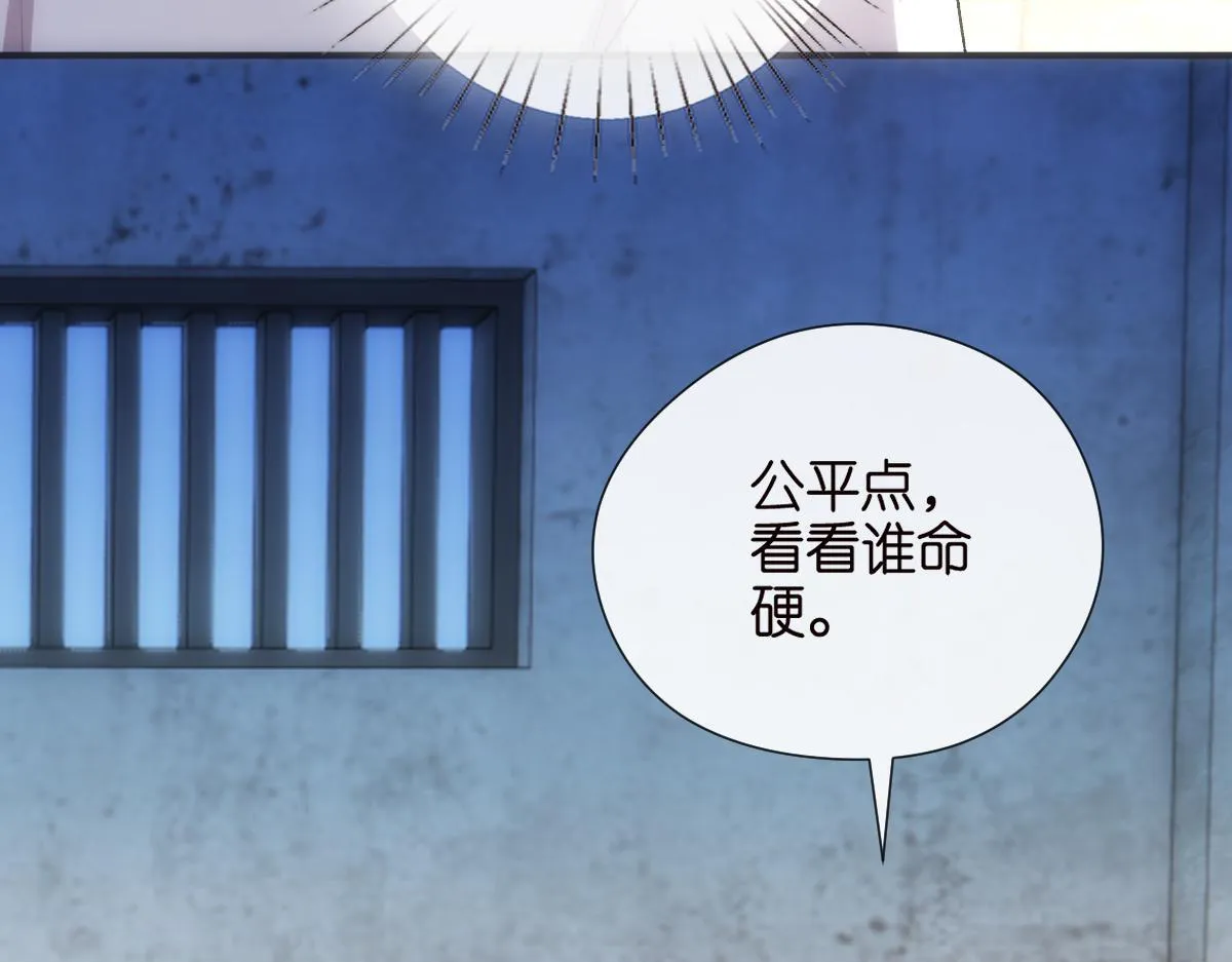 第134话 以牙还牙 第82页