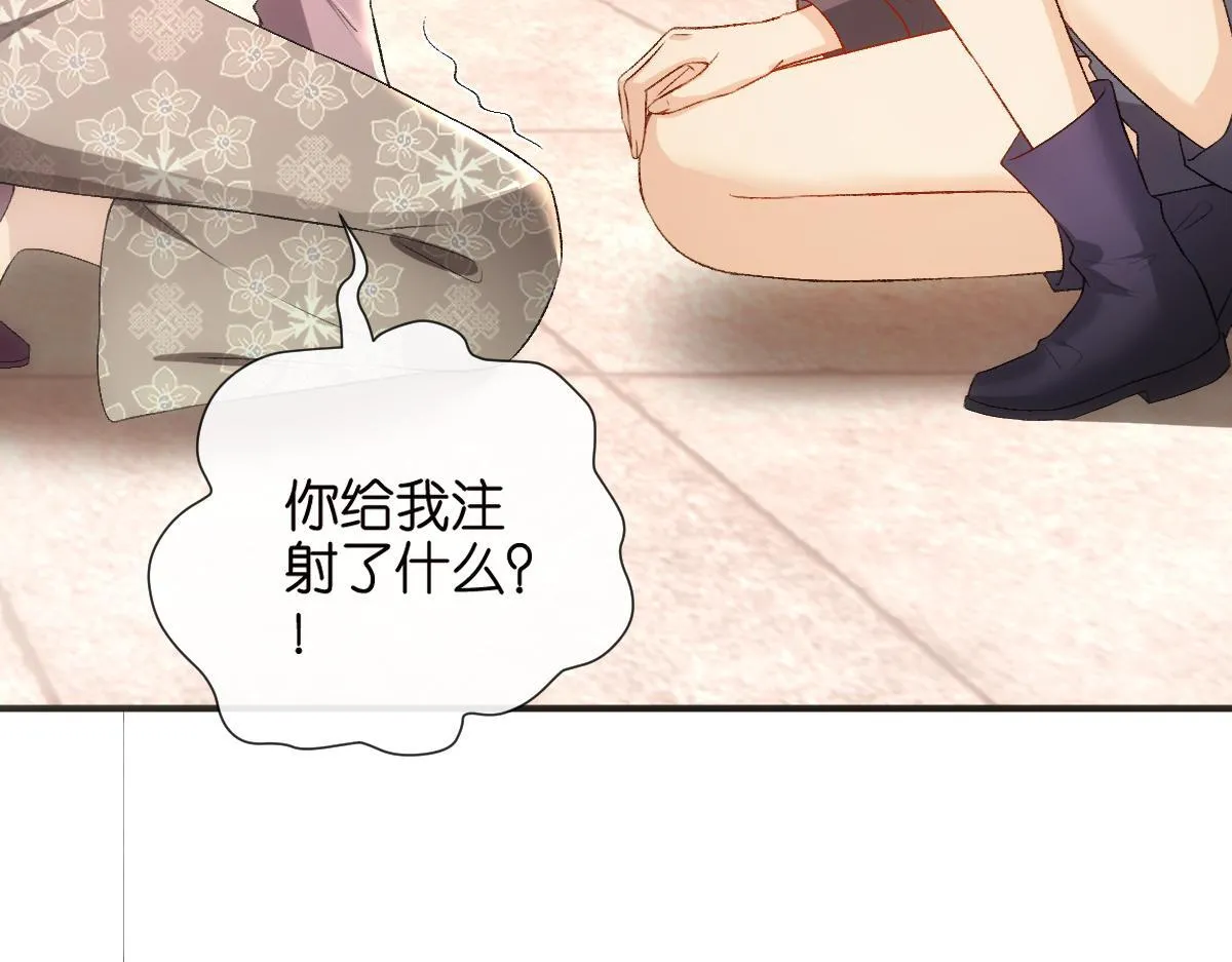 第134话 以牙还牙 第84页