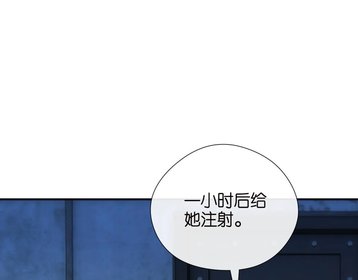 第134话 以牙还牙 第88页