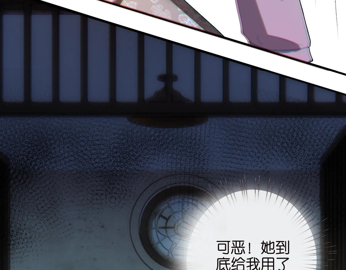 第134话 以牙还牙 第96页