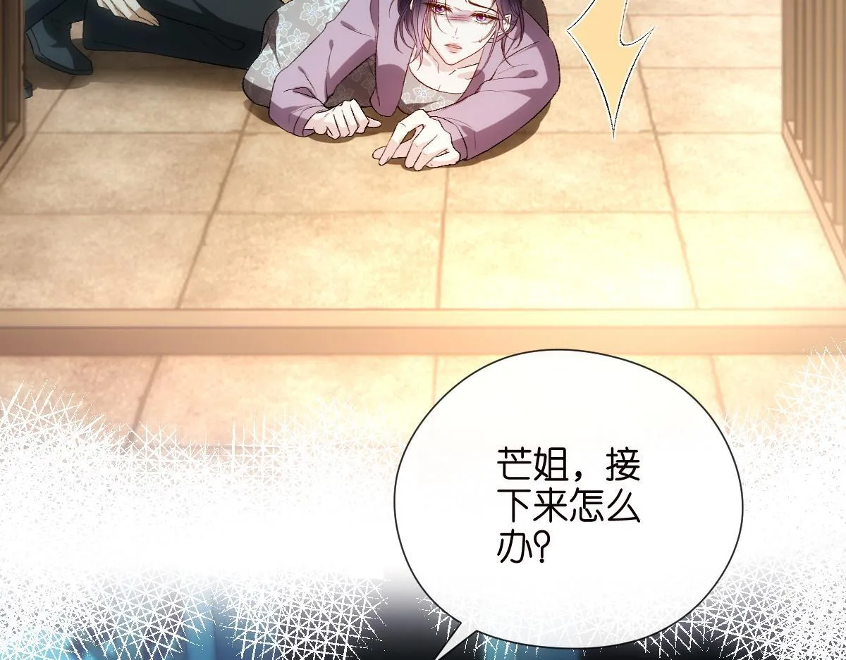第134话 以牙还牙 第98页