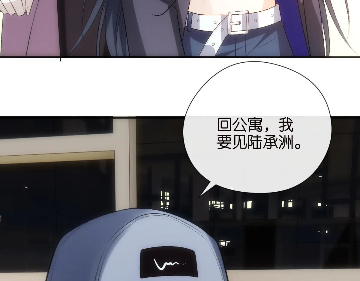 第134话 以牙还牙 第101页