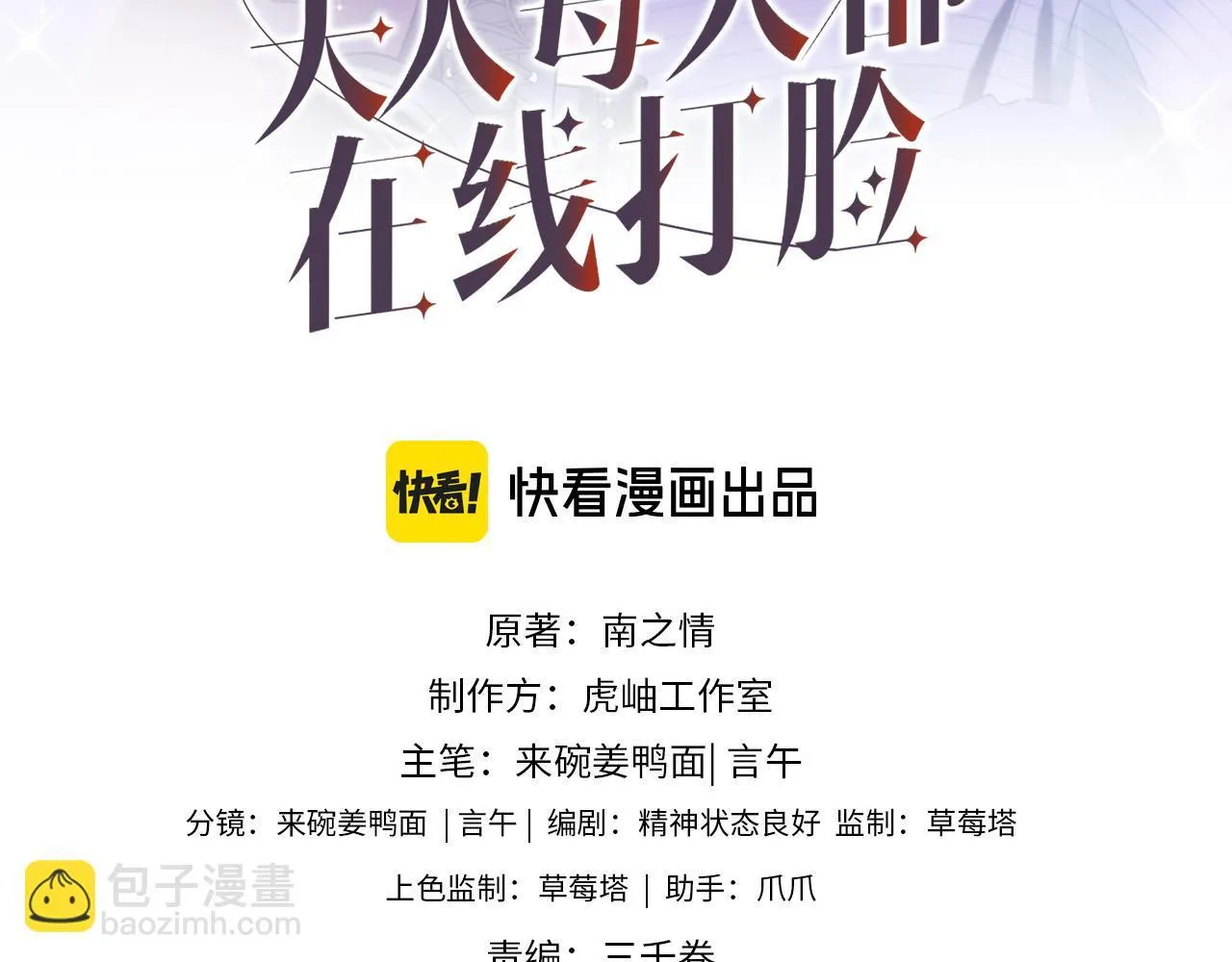 第135话 绝望下的缠绵 第3页