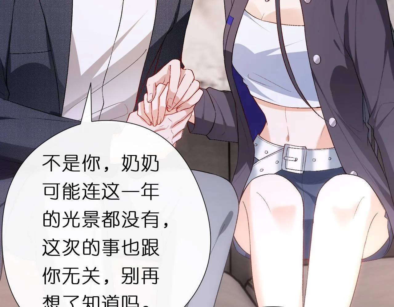 第135话 绝望下的缠绵 第20页