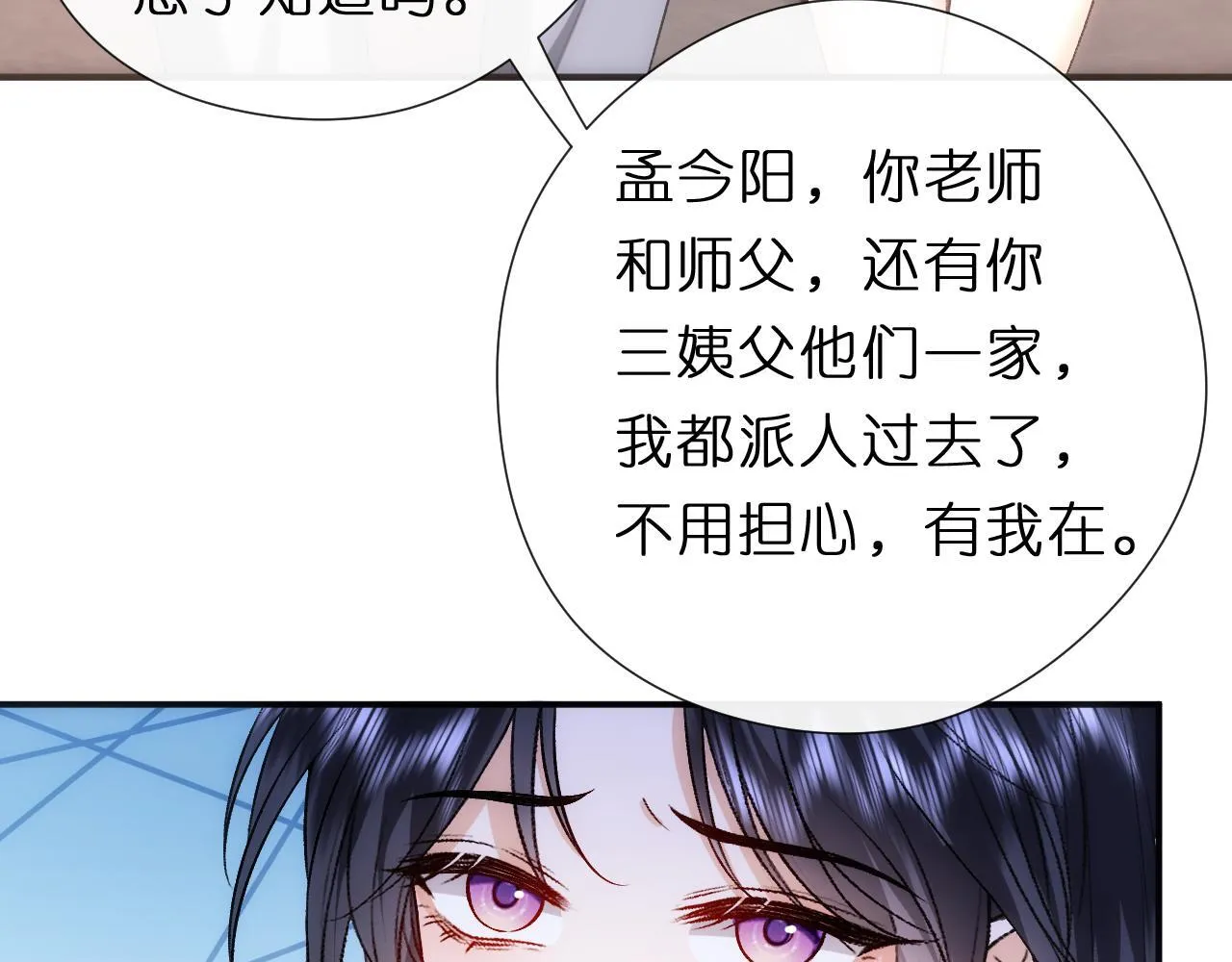 第135话 绝望下的缠绵 第21页