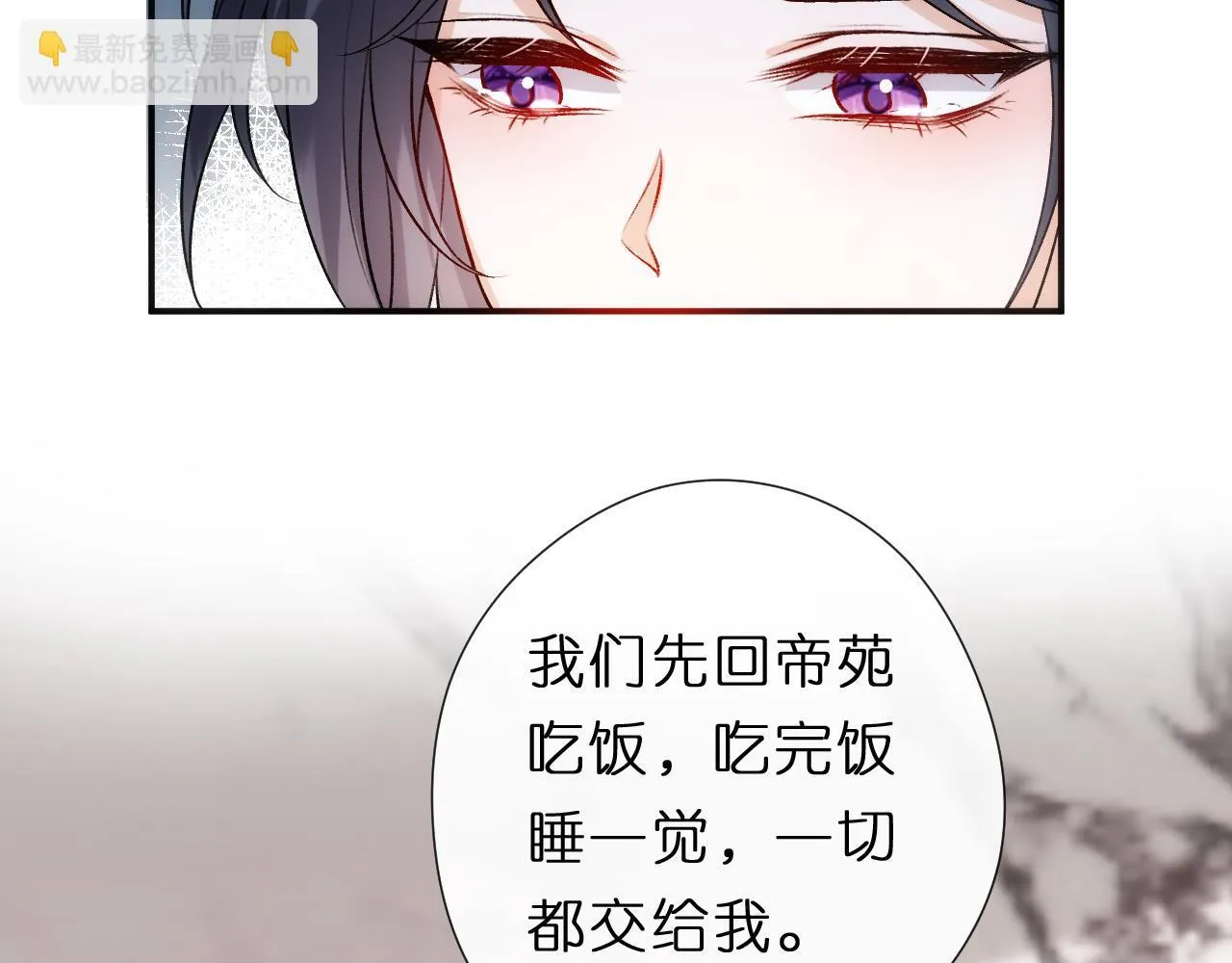 第135话 绝望下的缠绵 第23页