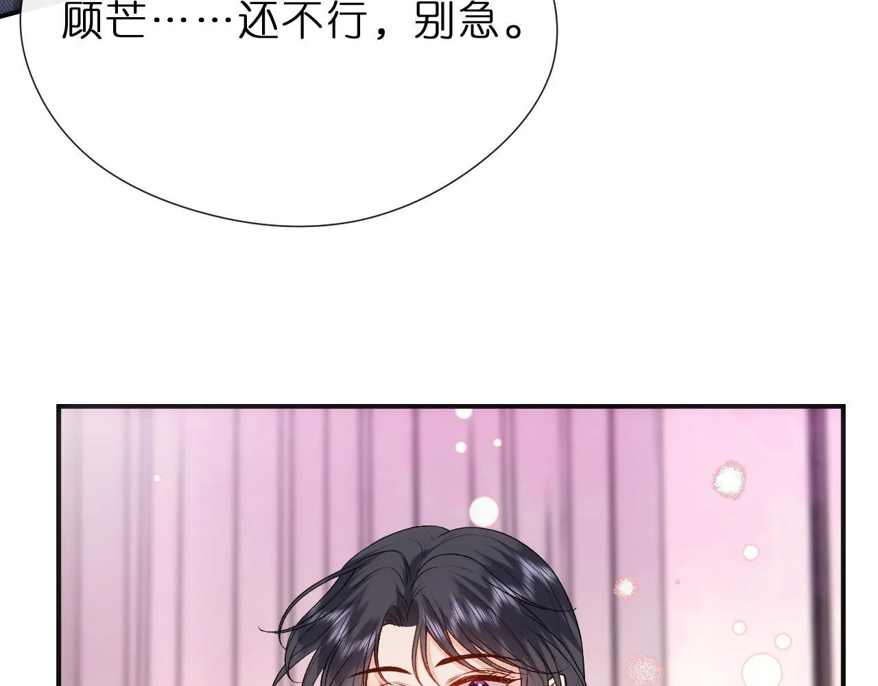 第135话 绝望下的缠绵 第43页