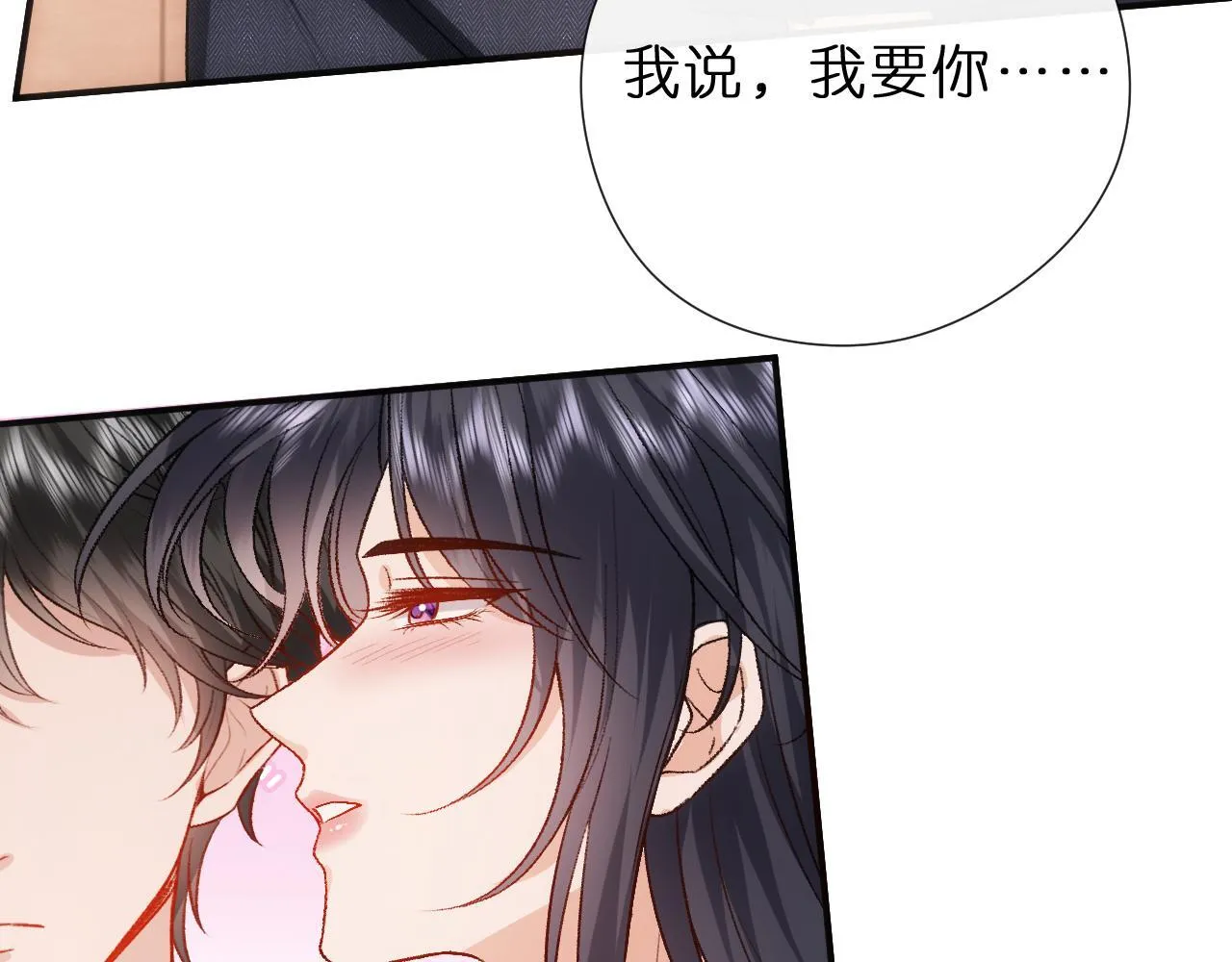 第135话 绝望下的缠绵 第48页