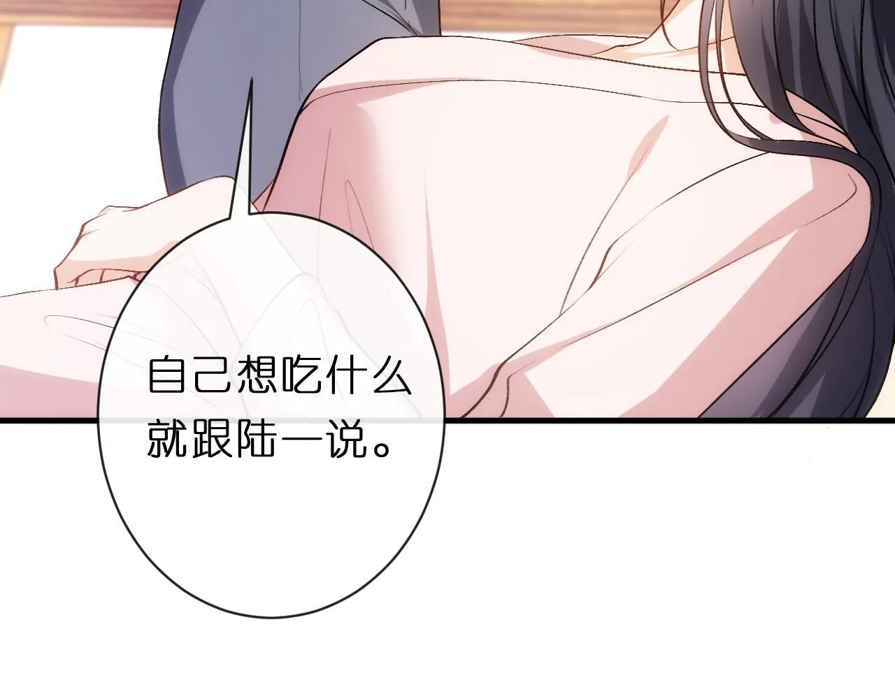 第135话 绝望下的缠绵 第60页