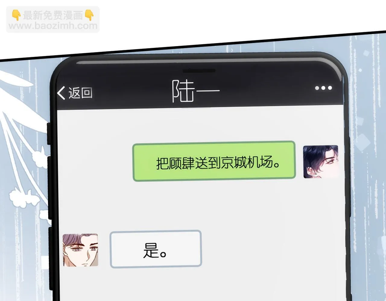 第135话 绝望下的缠绵 第63页