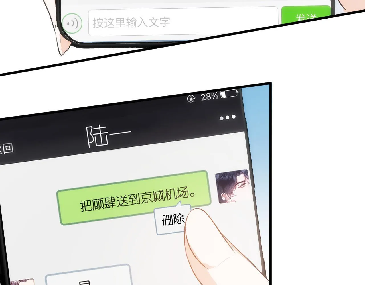 第135话 绝望下的缠绵 第65页
