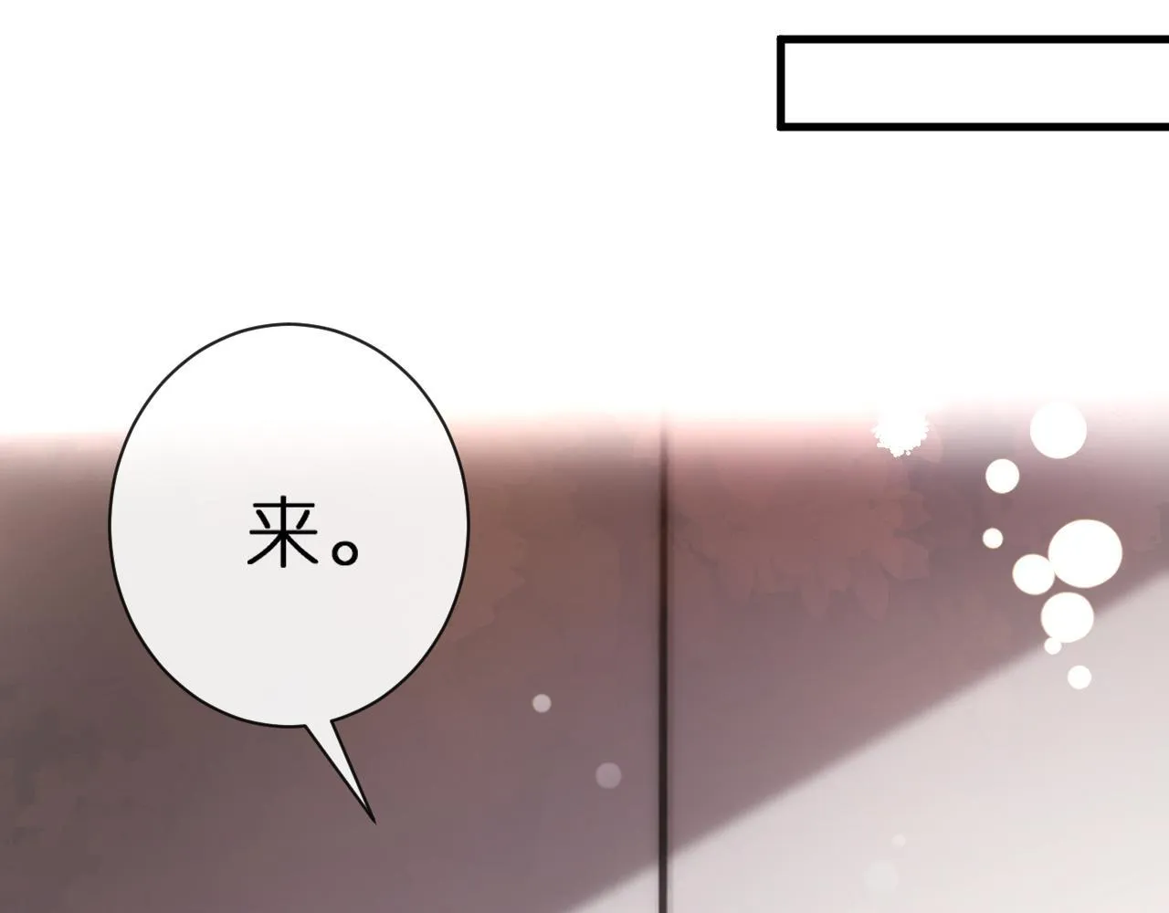 第135话 绝望下的缠绵 第72页