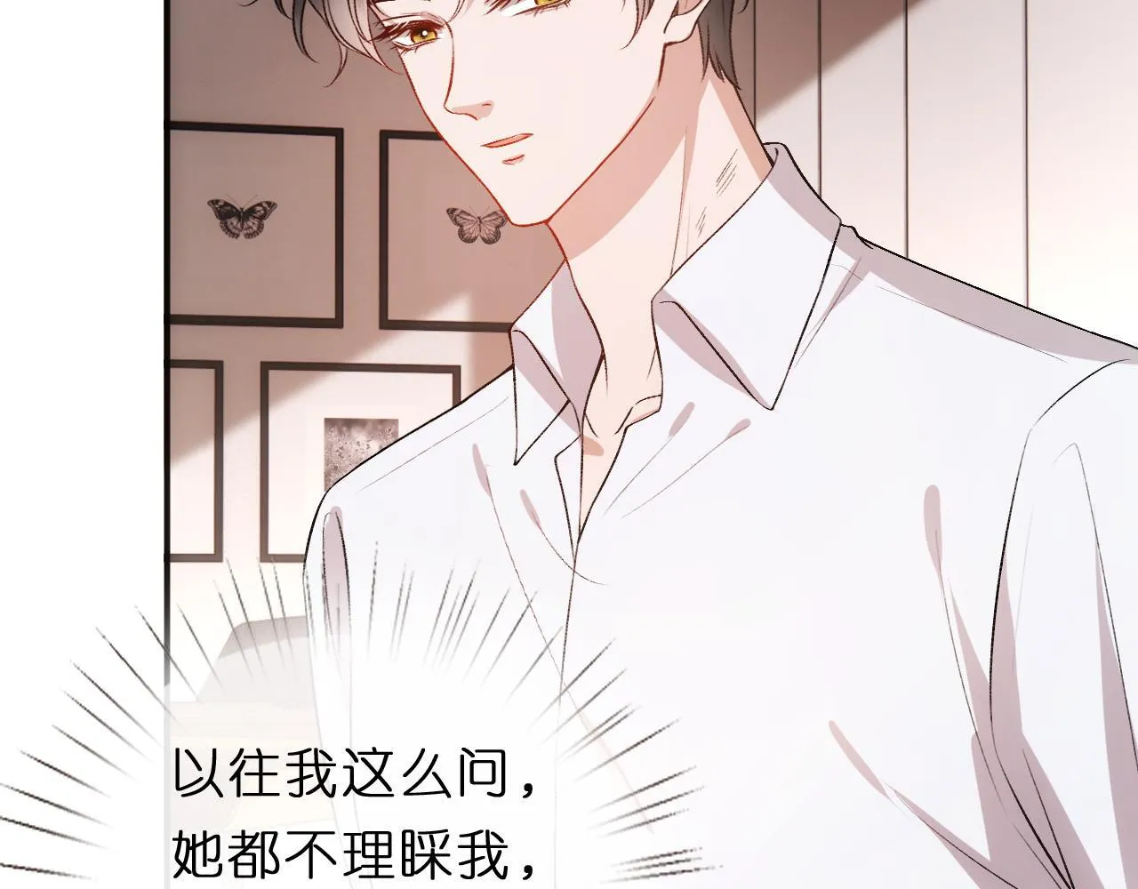 第135话 绝望下的缠绵 第81页