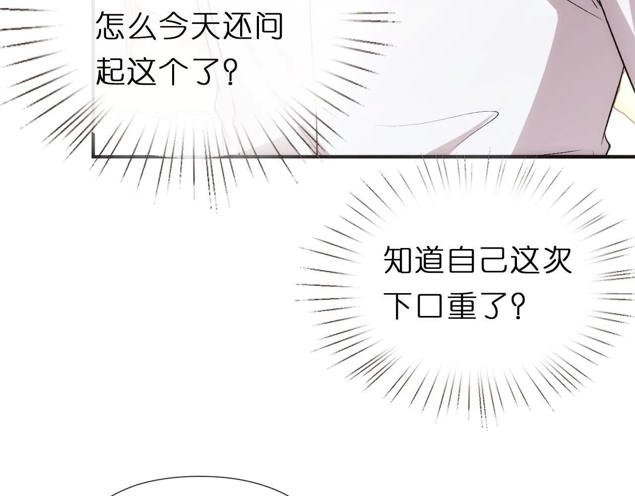 第135话 绝望下的缠绵 第82页
