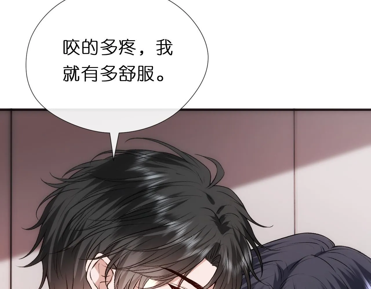 第135话 绝望下的缠绵 第83页