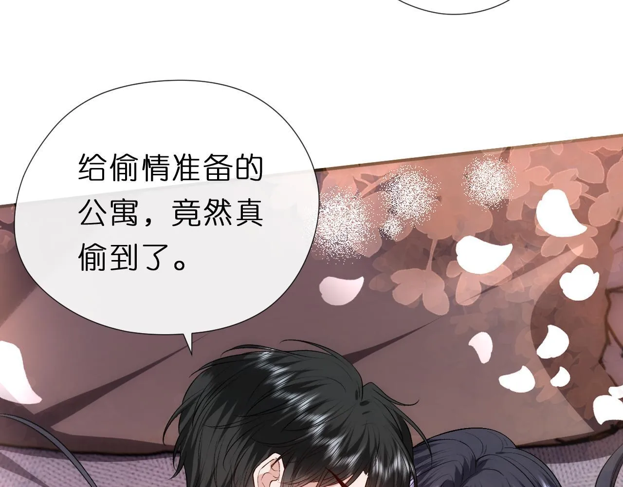 第135话 绝望下的缠绵 第85页