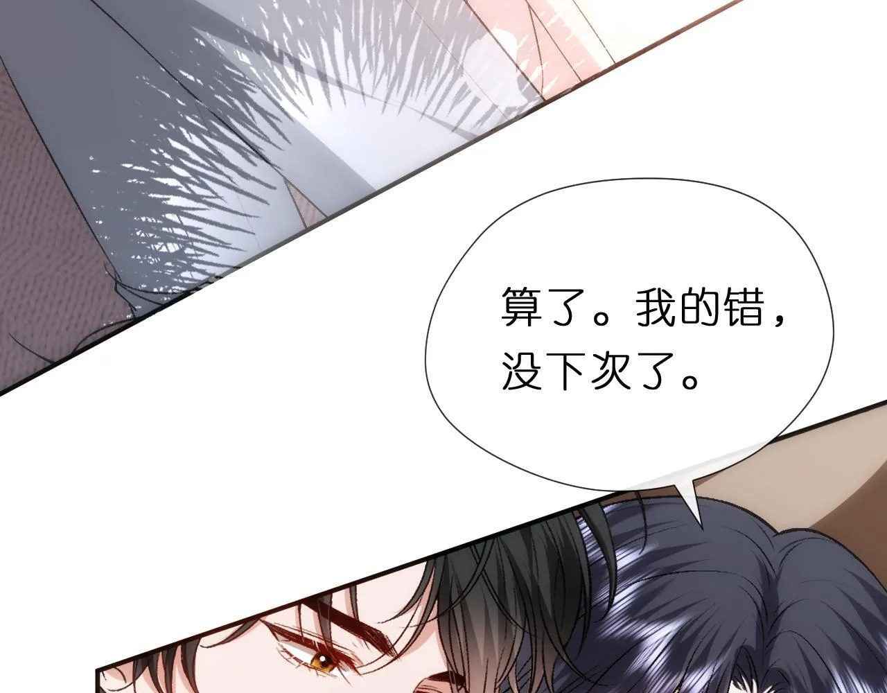 第135话 绝望下的缠绵 第88页