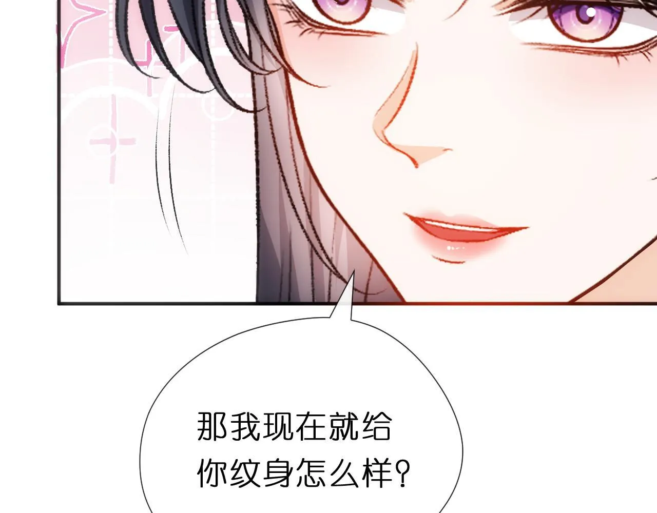 第135话 绝望下的缠绵 第98页