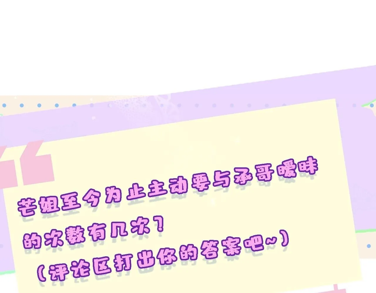 第135话 绝望下的缠绵 第100页