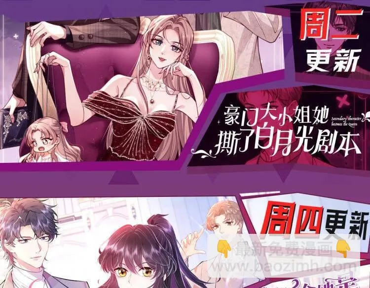 第135话 绝望下的缠绵 第104页
