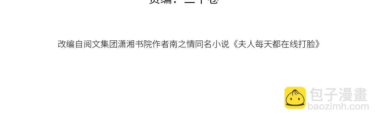 第136话 纹身 第4页