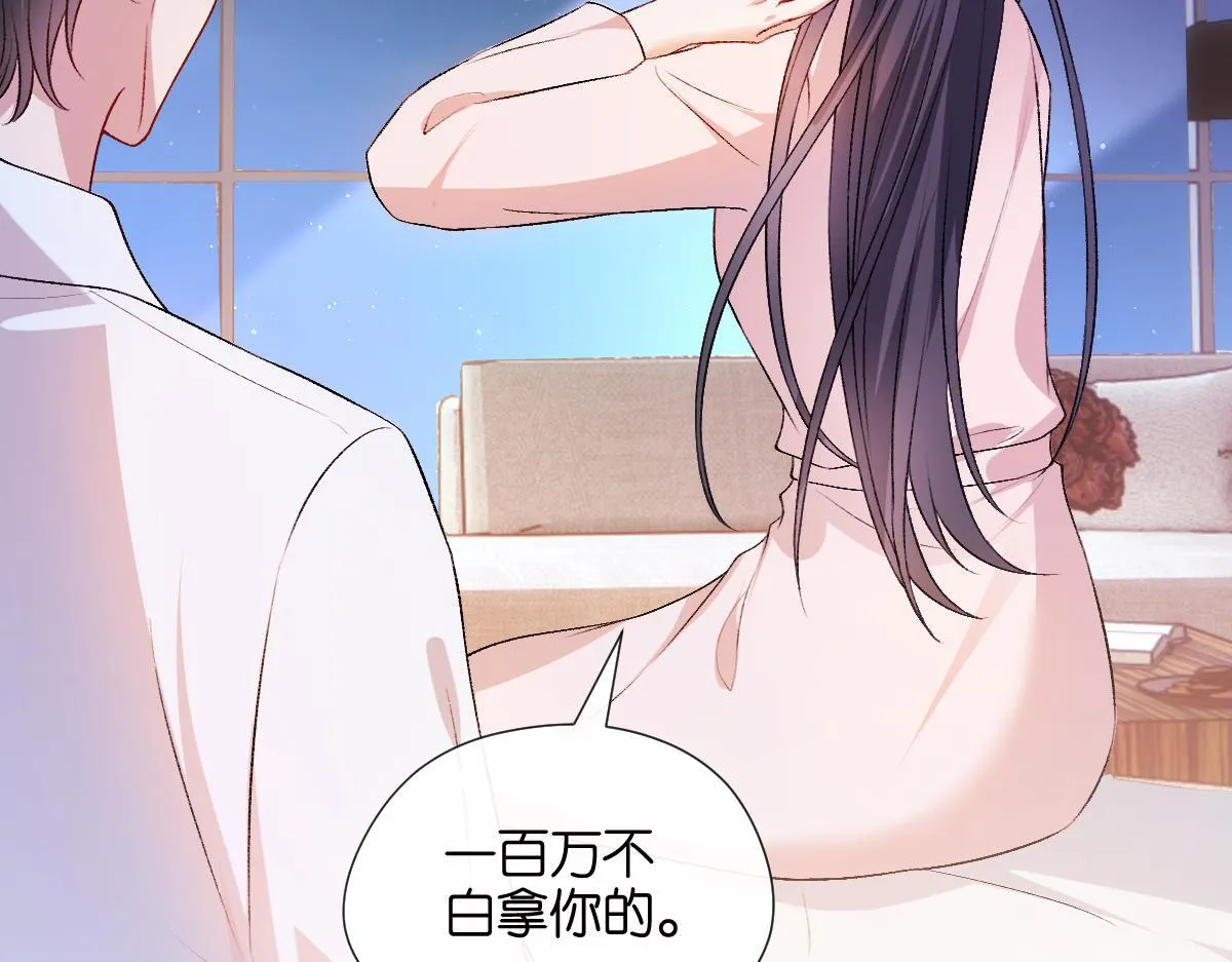 第136话 纹身 第6页