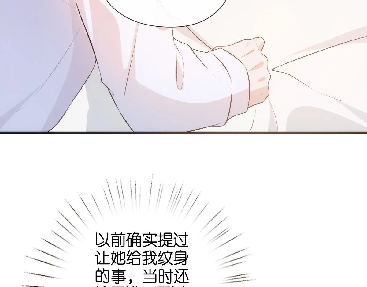 第136话 纹身 第7页
