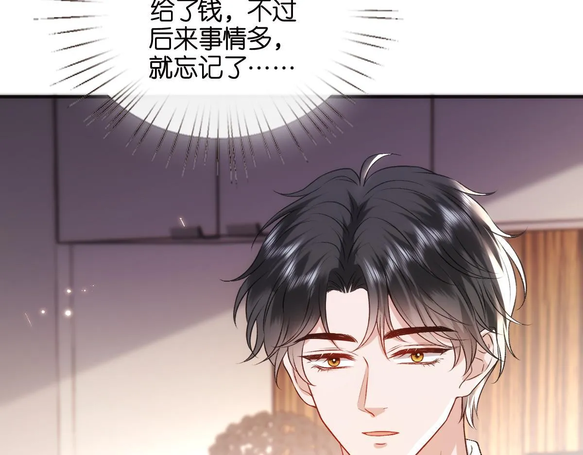 第136话 纹身 第8页