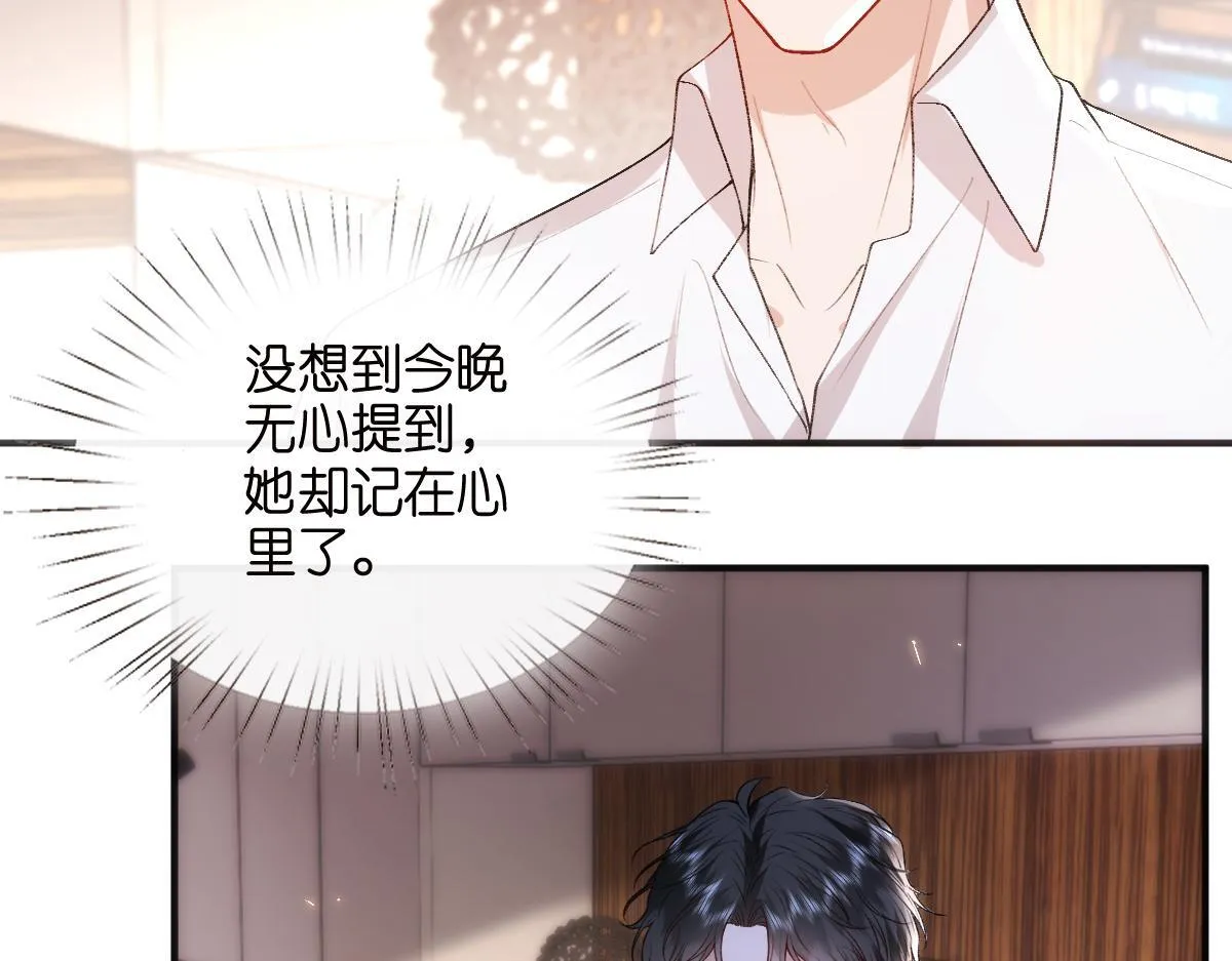 第136话 纹身 第9页