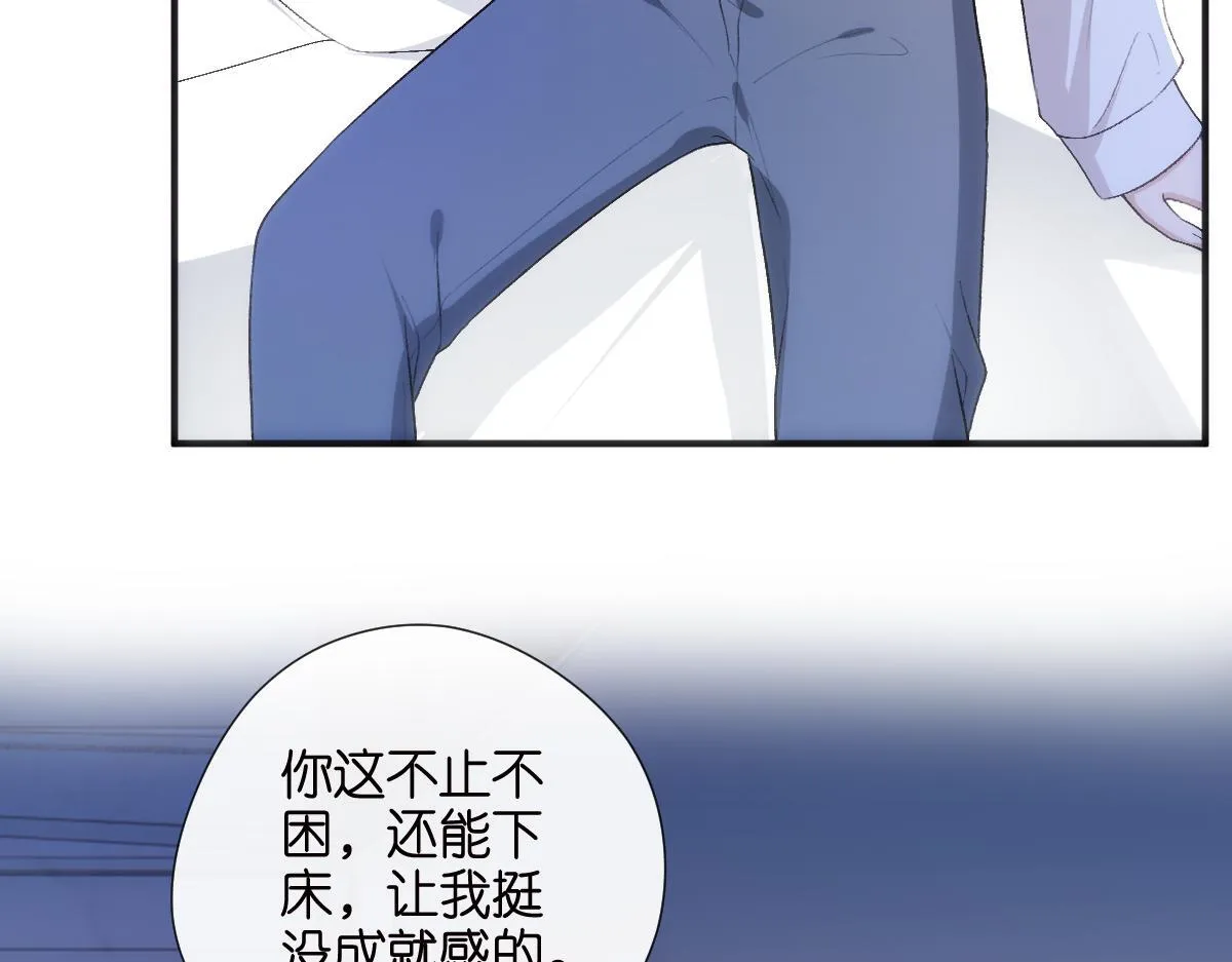 第136话 纹身 第11页