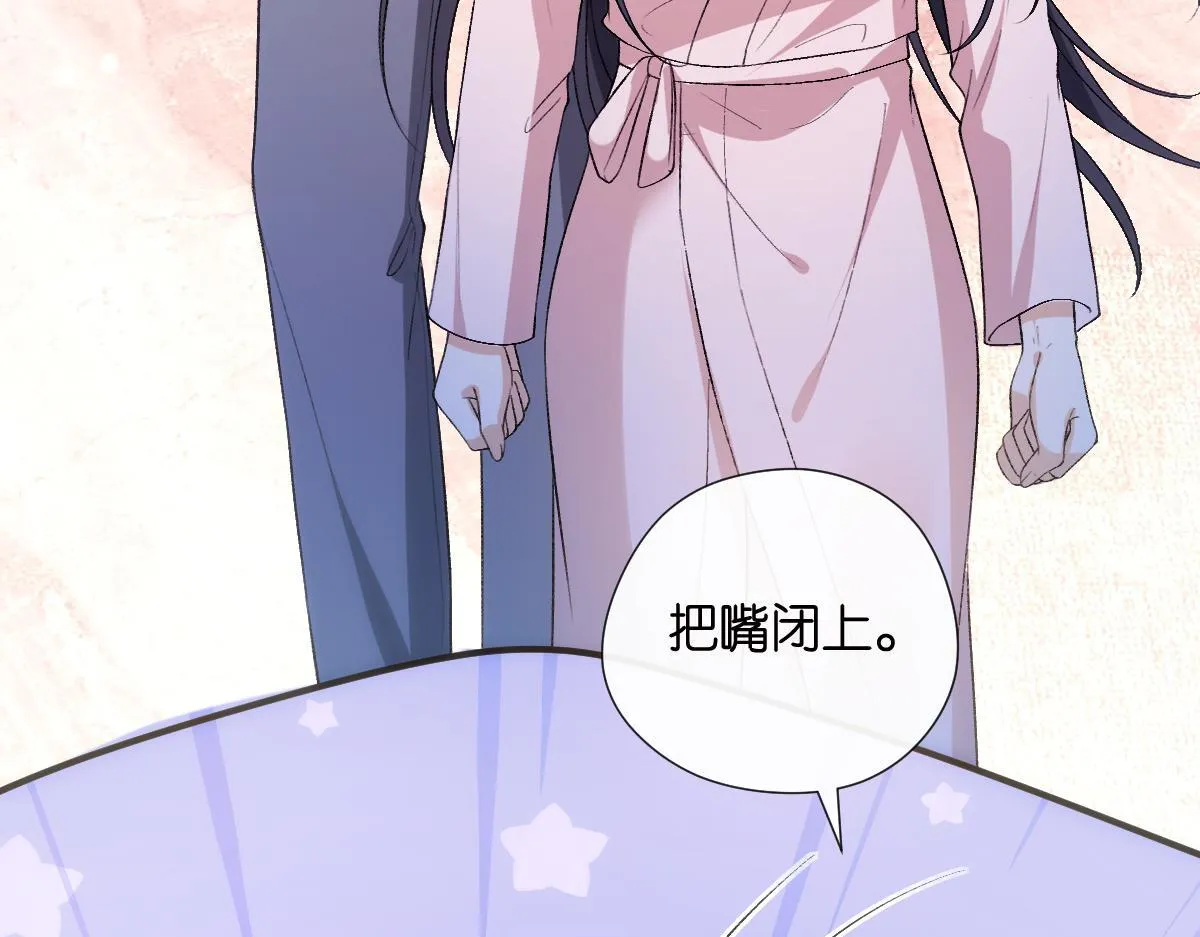 第136话 纹身 第14页