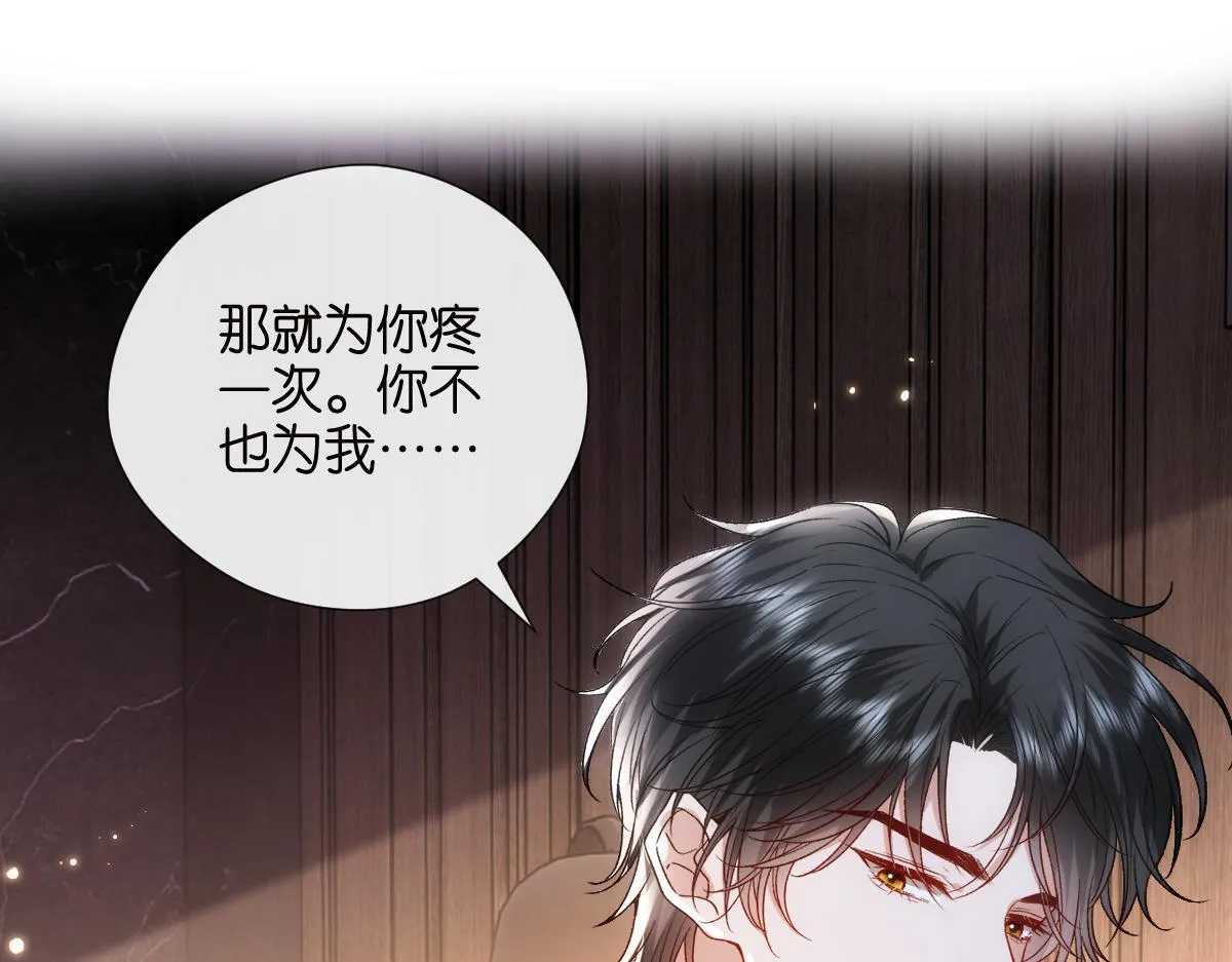 第136话 纹身 第27页