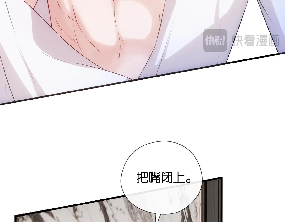 第136话 纹身 第29页