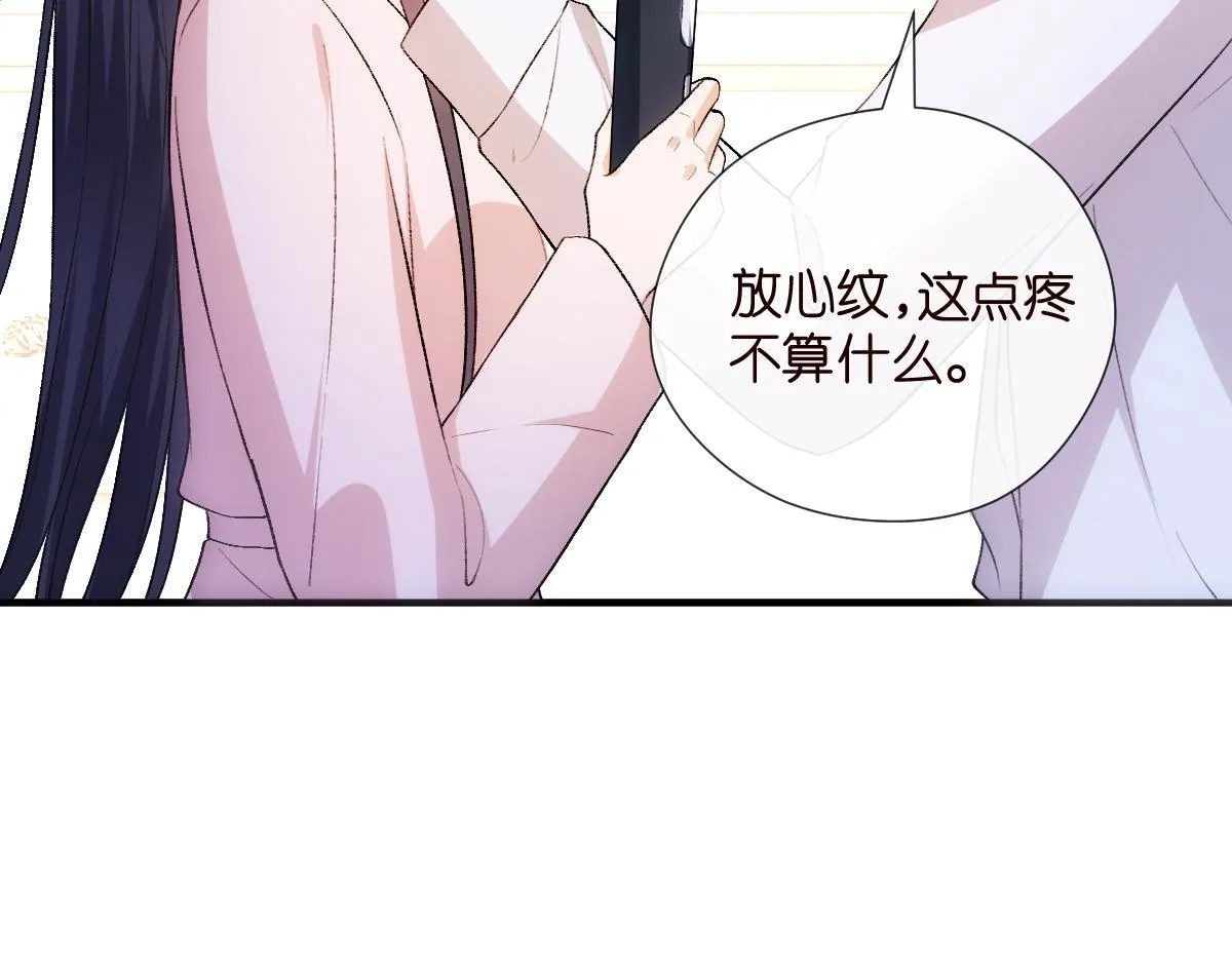 第136话 纹身 第35页