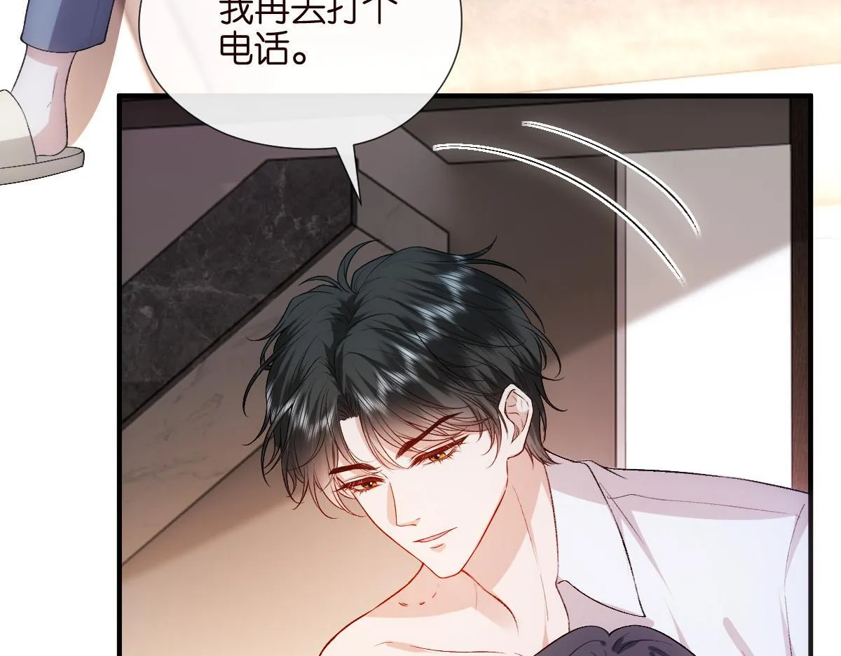 第136话 纹身 第43页