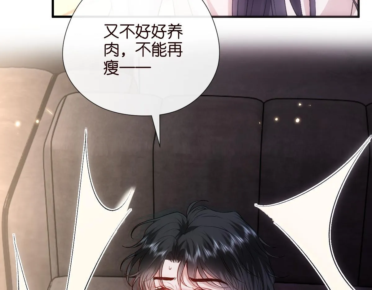 第136话 纹身 第45页