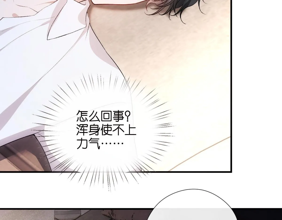 第136话 纹身 第50页