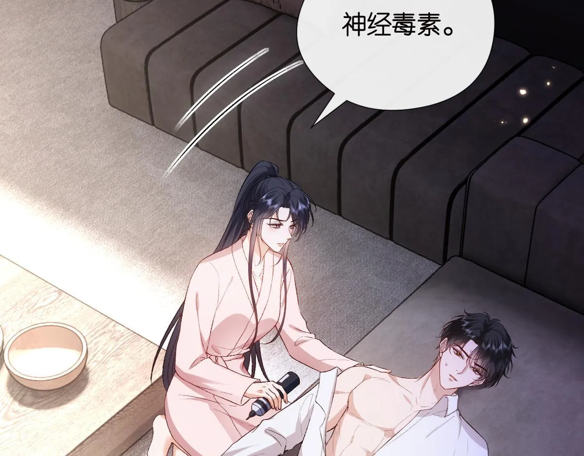 第136话 纹身 第51页