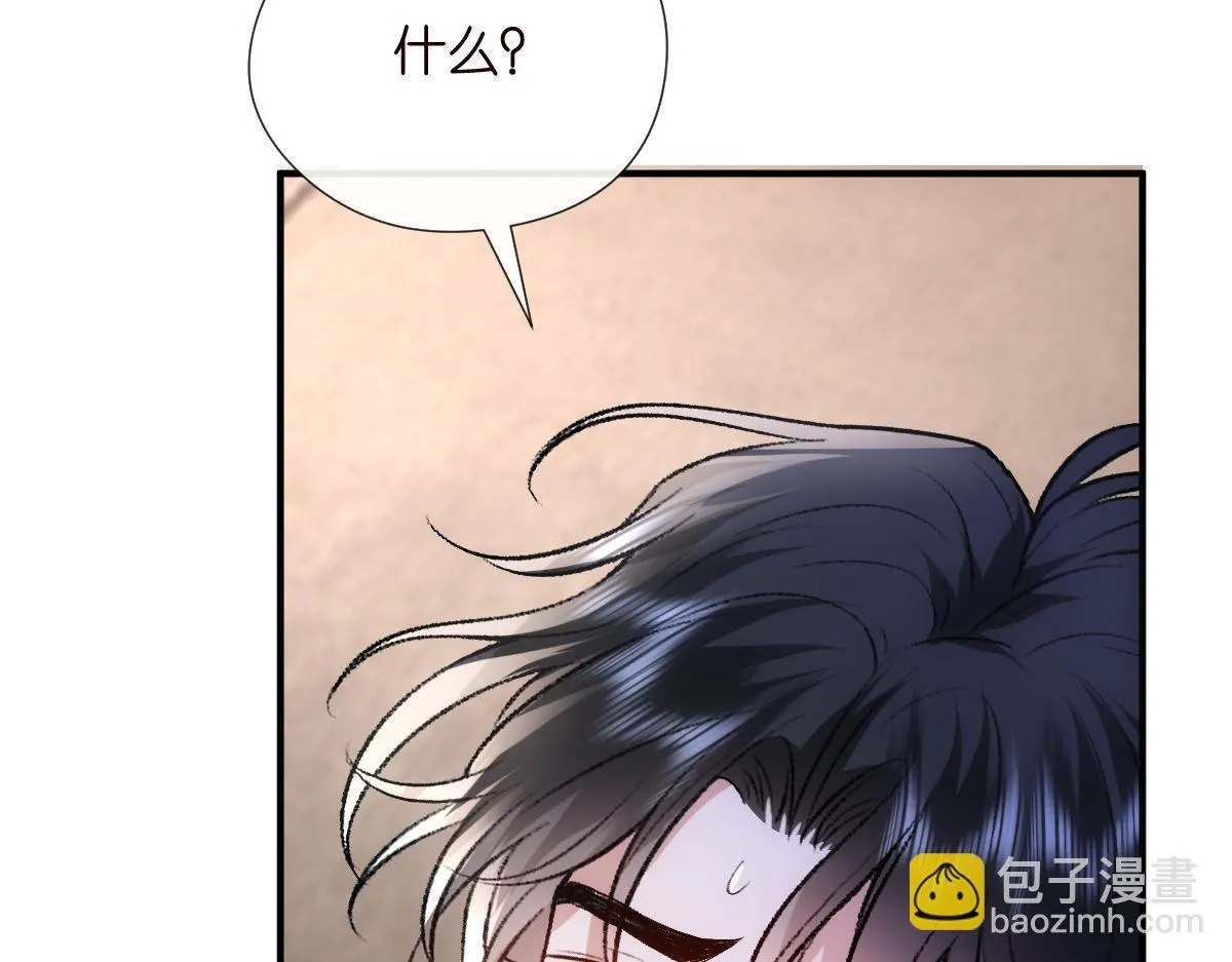 第136话 纹身 第53页